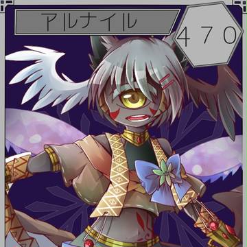 【六花奇譚】アルナイル【第6期】