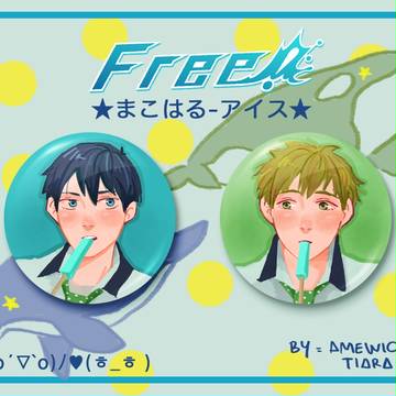 MAKOHARU BUTTON SET