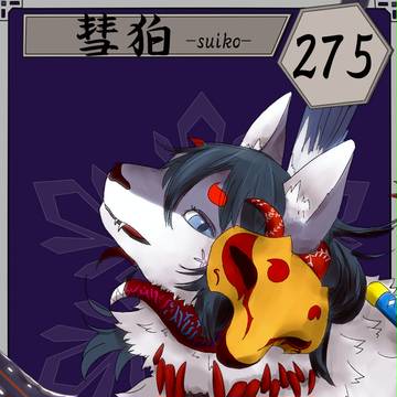 【六花奇譚】彗狛=ニヴルヘイム【第6期】