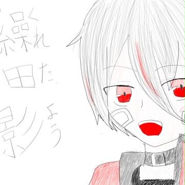 描かせていただきました!