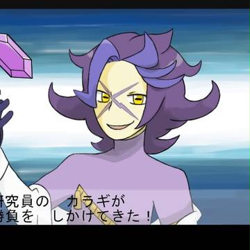 ポケトレトレス