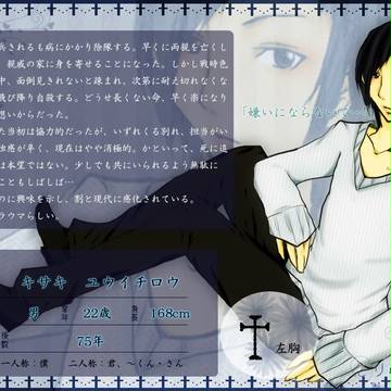 【GRR】 キサキ　ユウイチロウ 【死神】