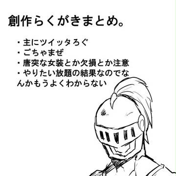 らくがきログ