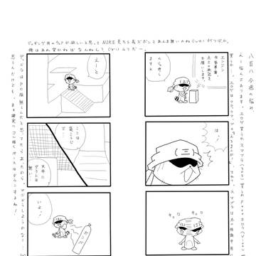 石村脱出大作戦　その20
