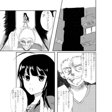 掃除屋（34ページぐらい）