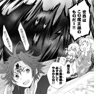 村人Eクエスト（想定26P）