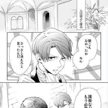【モル】つむぐは　ことのは