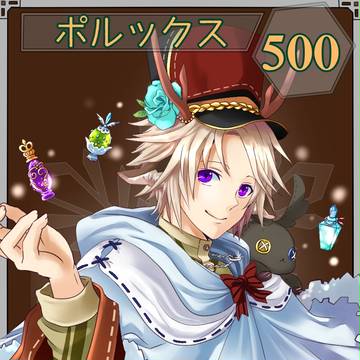【六花奇譚】ポルックス【死霊兵】
