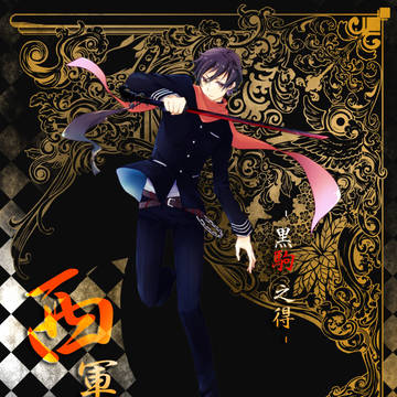 【冬闘乱2014】黒駒 之得【西軍】