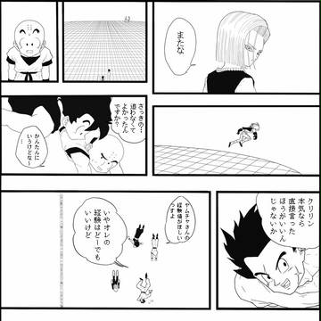 漫画※捏造