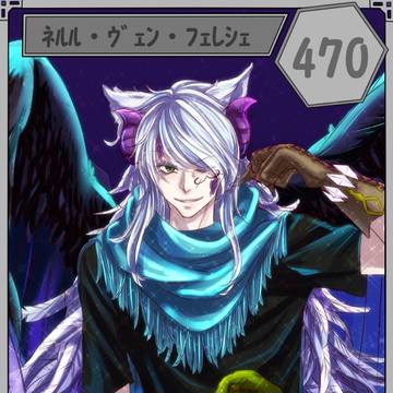 【六花奇譚】ﾈﾙﾙ【第６期】