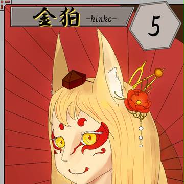【六花奇譚】金狛【死霊兵】