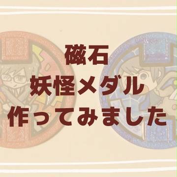 メガネ＆コゼニ