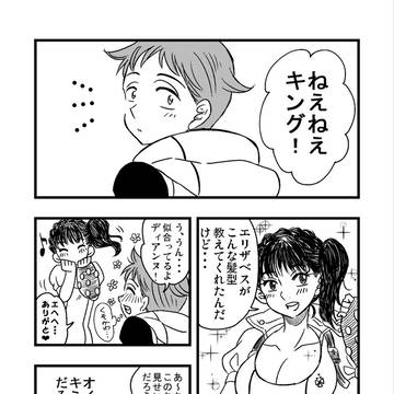 キンディア漫画