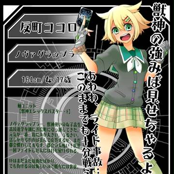 【pixVN】反町ココロ【灰】