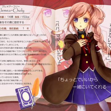 【PHE】クレメア・コリー【赤の司書】