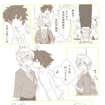 六空1ページ漫画