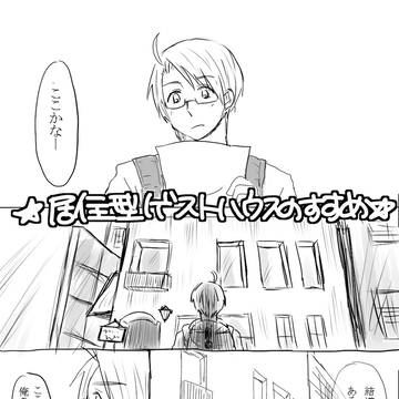 みんなで共同生活☆【味覚音痴多し】