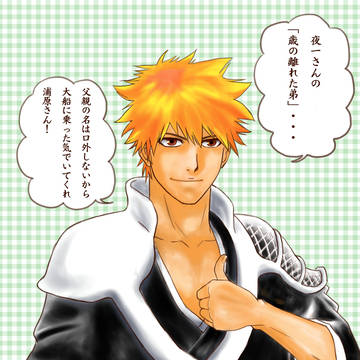 主人公は得てして天然【BLEACH606話】