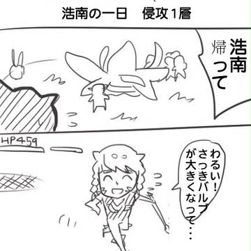 [FFXIV]ハウナンの一日（リューさんの一日）-侵攻編まとめ