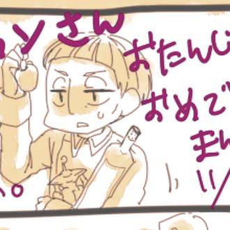 トリルラン卿お誕生日おめでとうございます
