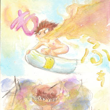 ニンニク臭撒き散らす裸男