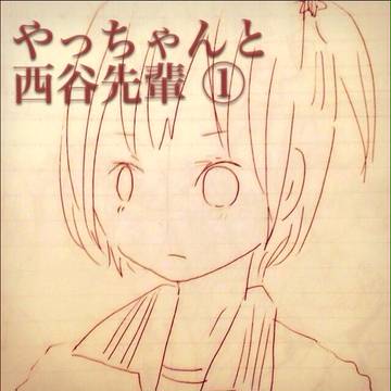 ジャージを借りるやっちゃん