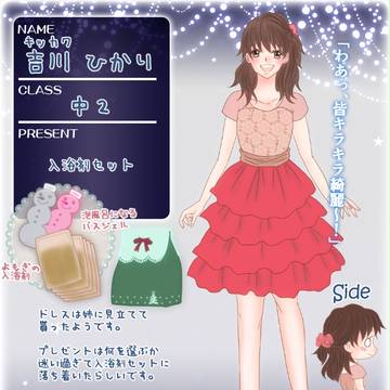 【こいがく】吉川 ひかり【ダンパ】