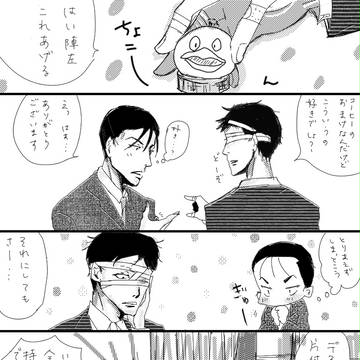 雑渡さんと高坂くんと飲み物のオマケ