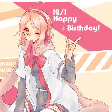 お誕生日！
