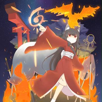 火狐の舞