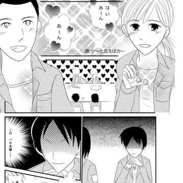 エレミカ漫画4