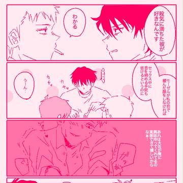 【腐】モゼルガと明治がルームサービスで飲む漫画