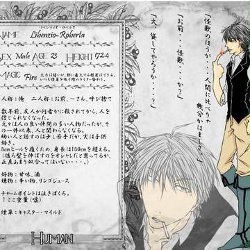【M*J】リベンツィオ・ロベルタ【人間】