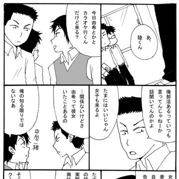 陸・由希2