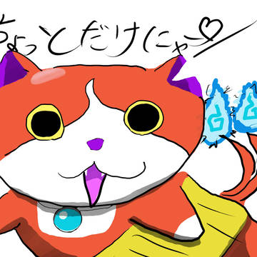 妖怪ウォッチジバニャン
