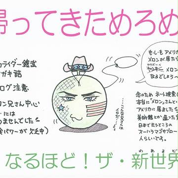 帰ってきためろめろ