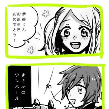 【藍学】伊都くんHappy Birth Day!!【交流】