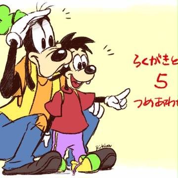 らくがきとか詰め合わせ５