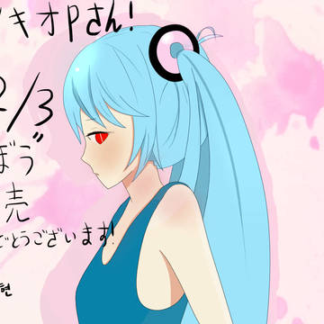 ピノキオp しぼう アイマイナ