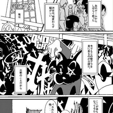 忠犬ネク公