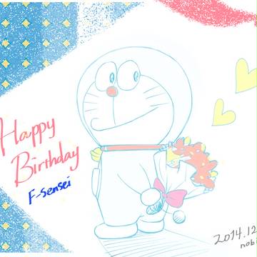 F先生ハピバ！