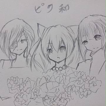 【ピク和】ありがとう
