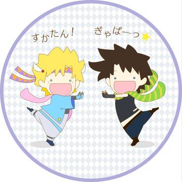 二部波紋戦士らくがき【一部微腐】