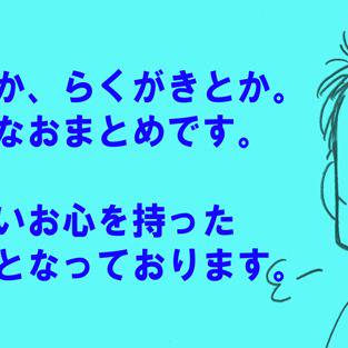 つめつめ3。