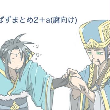 さんぱずまとめ2＋a