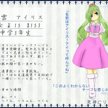 【GRR】東雲 アイリス【人間】