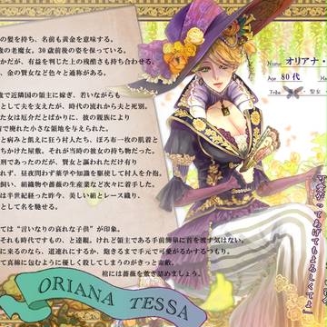 【魔女と聖女】オリアナ【魔女】