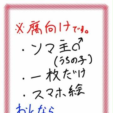 【GE2】ソマ主♂落書き【腐向け】