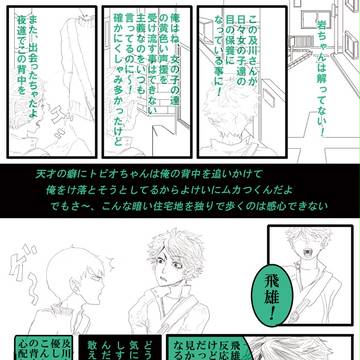 及影風味】落書きと合宿一週間前ぐらい妄想